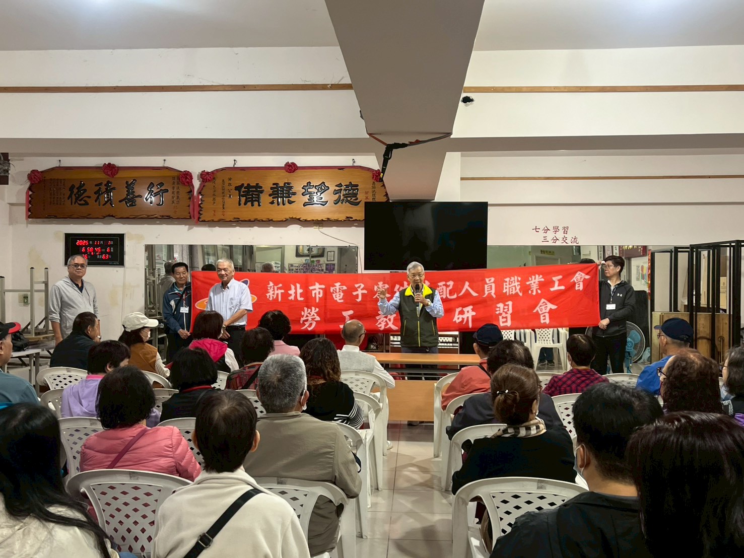 114年度勞工教育研習會